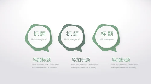 绿色清爽小清新时尚春季护肤动态PPT
