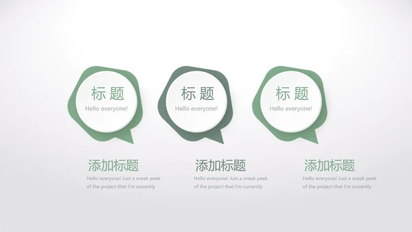 绿色清爽小清新时尚春季护肤动态PPT