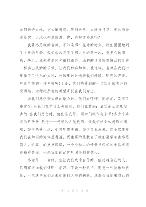 幼儿园教师节优秀演讲稿6篇.docx