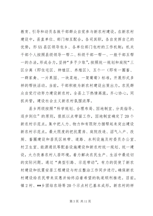 县政协视察组关于我县当前农村工作情况的视察报告.docx