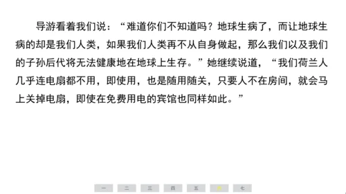 统编版语文六年级上册（江苏专用）第六单元素养测评卷课件