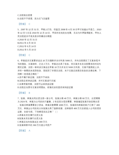 2022年河北省法律职业资格之法律职业客观题二高分预测模拟题库及答案解析.docx