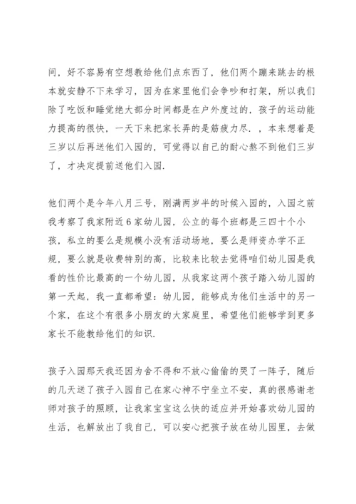 运动会演讲稿格式5篇.docx