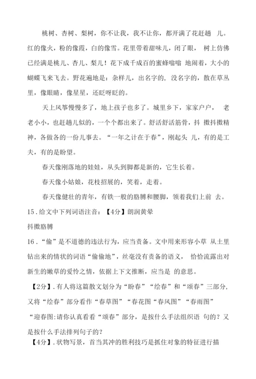 七年级上学期期中考试语文试题.docx
