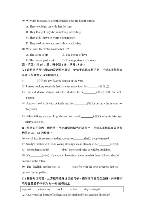 2021联合体(雨花、江宁、浦口)中考一模英语试卷&解析.docx