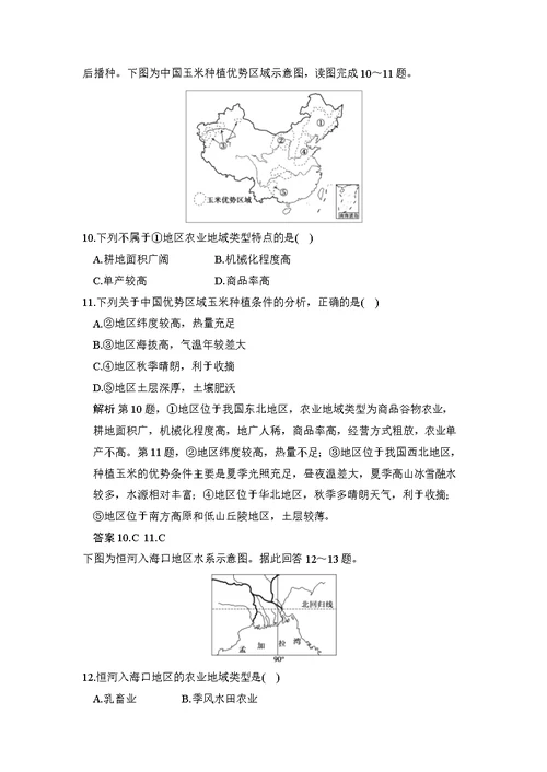 2017年河南地理模拟练习题