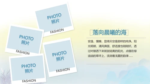 致青春毕业季青春毕业纪念册PPT