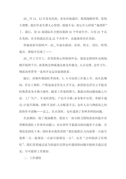 学习心得体会优秀范文.docx