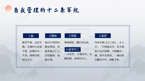 曾国藩传好书分享阅读分享读书笔记PPT课件读书分享