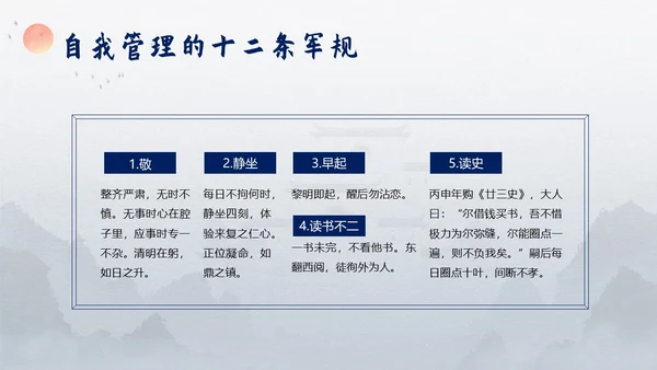 曾国藩传好书分享阅读分享读书笔记PPT课件读书分享