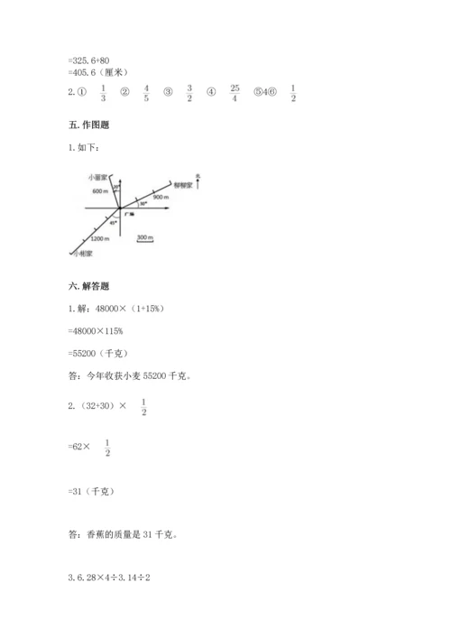 小学数学六年级上册期末测试卷含答案（模拟题）.docx
