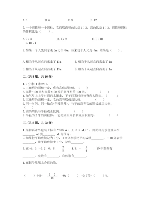 山西省【小升初】2023年小升初数学试卷附答案（突破训练）.docx