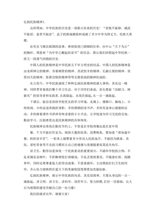 爱我中华演讲稿15篇.docx