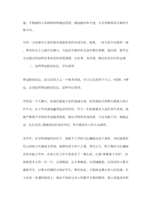 2023年年教师入党积极分子思想汇报大全3篇＿预备党员第四季度思想汇.docx