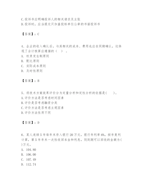 2024年一级建造师之一建建设工程经济题库带答案（典型题）.docx