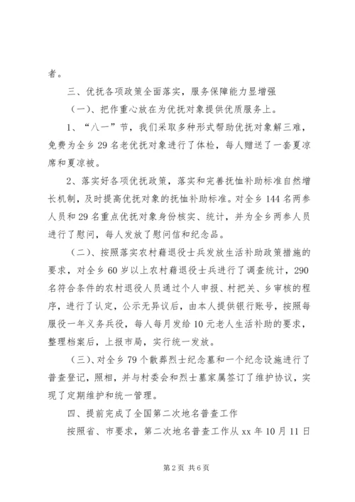 最新的民政所工作计划范文.docx