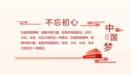 红色党建党课教育工作总结汇报计划动态PPT