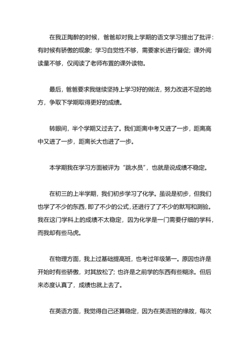 初三教务处2020下学期学生管理制度工作总结.docx