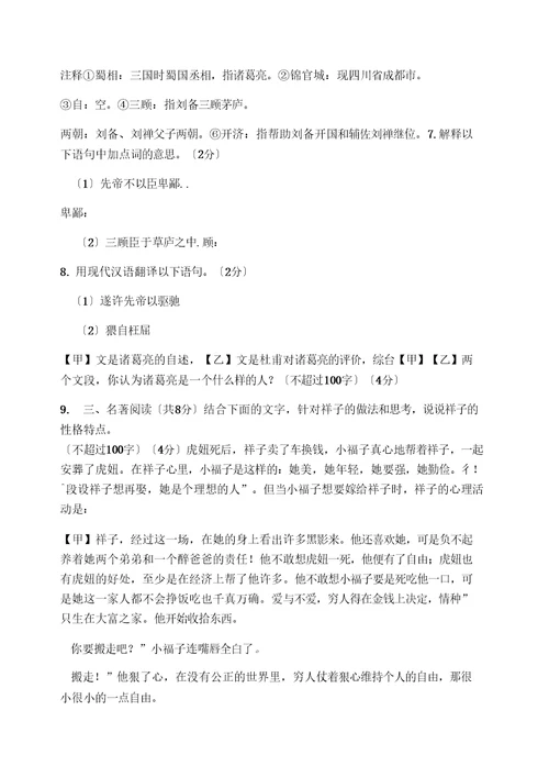 我的昂贵的腿阅读答案