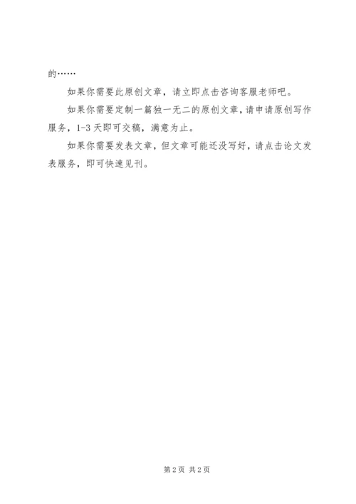 党员队伍建设成就思考.docx