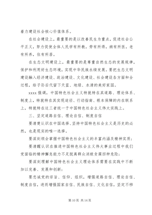 关于重要讲话学习的心得体会三篇.docx