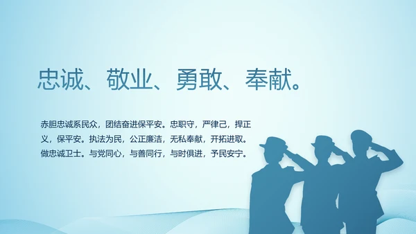 全国开展政法队伍教育整顿党课PPT