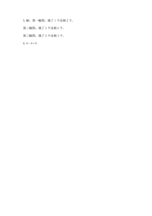 一年级上册数学期中测试卷（模拟题）.docx