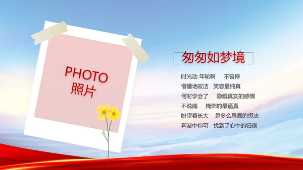 致敬八一建军节部队军事动态PPT