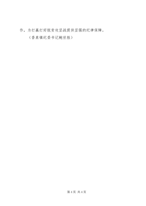 学习培训心得体会：如何做好基层信访工作 (2).docx