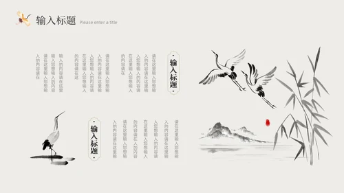 米色水墨中国风书籍封面PPT模板