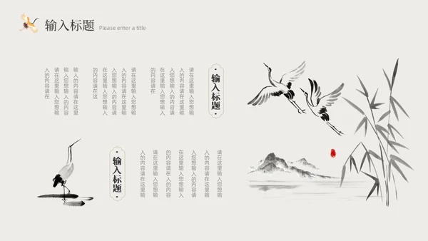 米色水墨中国风书籍封面PPT模板