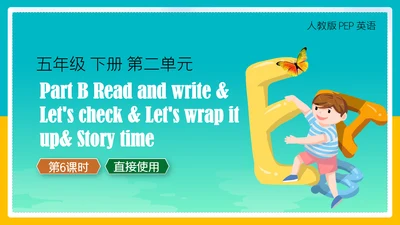 人教版五年级英语PPT教学课件