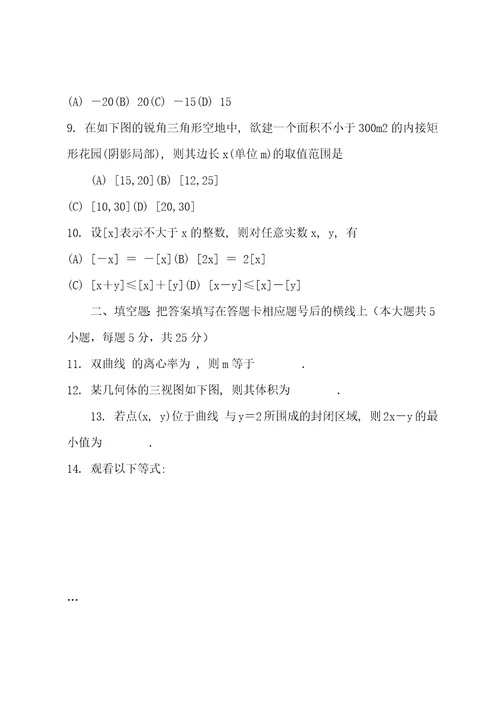 2022年陕西高考数学理试卷