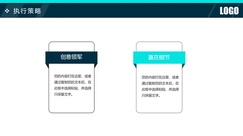 2019时尚活动策划方案书年终总结汇报PPT模板