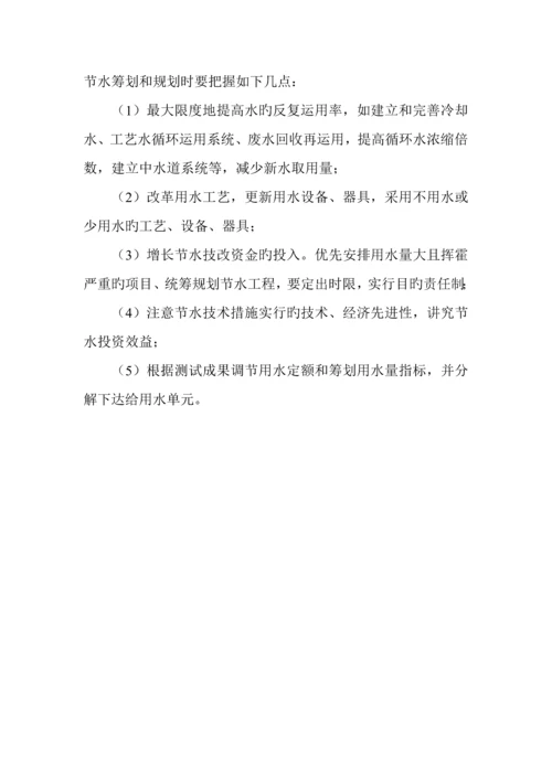 水平衡测试专题方案.docx