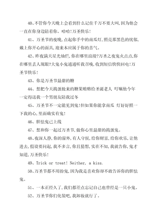 万圣节搞怪朋友圈文案万圣节发朋友圈的沙雕句子