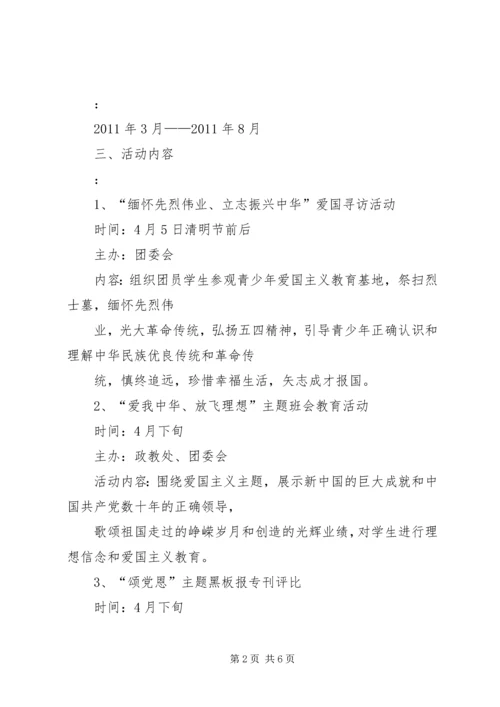 庆祝建党90周年系列主题教育活动的情况汇报 (3).docx