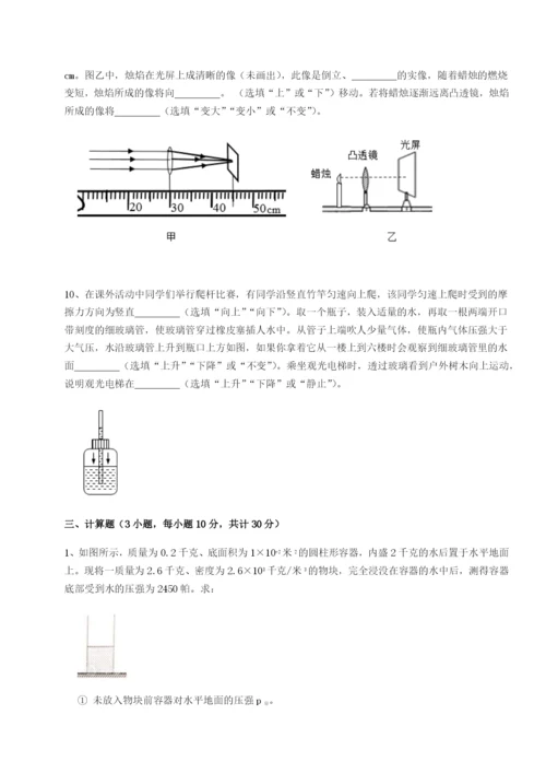 四川荣县中学物理八年级下册期末考试同步测评试卷（含答案详解）.docx