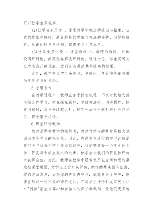数学的毕业论文范文.docx