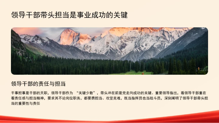 自觉做勇于担当作为的不懈奋斗者ppt课件