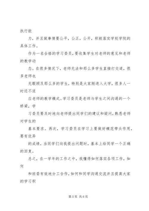 副科长职位竞聘演讲稿5篇 (3).docx