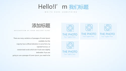 蓝色简约补水面膜动态PPT