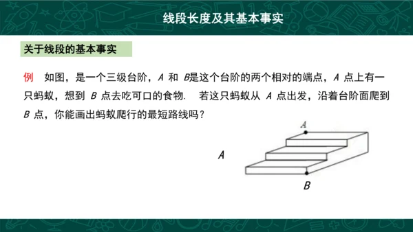 第四章 几何图形初步复习 课件(共49张PPT)-2023-2024学年七年级数学上册同步精品课堂（