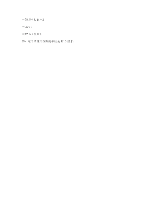 小学六年级上册数学期末测试卷附完整答案【全优】.docx