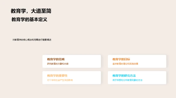 教育未来的探索与改革