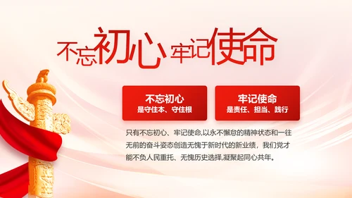 纪检监察党风廉政教育工作汇报ppt