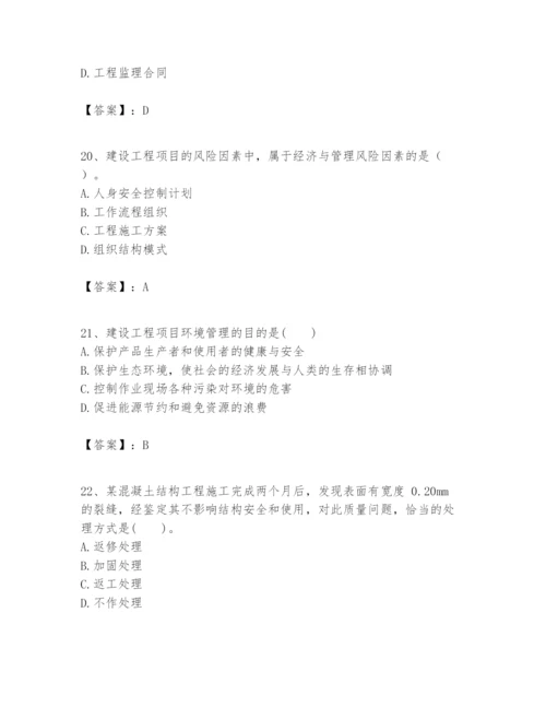 2024年一级建造师之一建建设工程项目管理题库及答案【最新】.docx