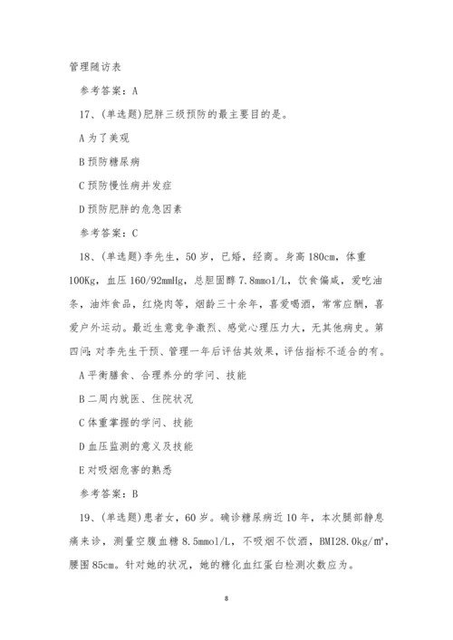 2022年昆明市注册健康管理师模拟考试练习题.docx