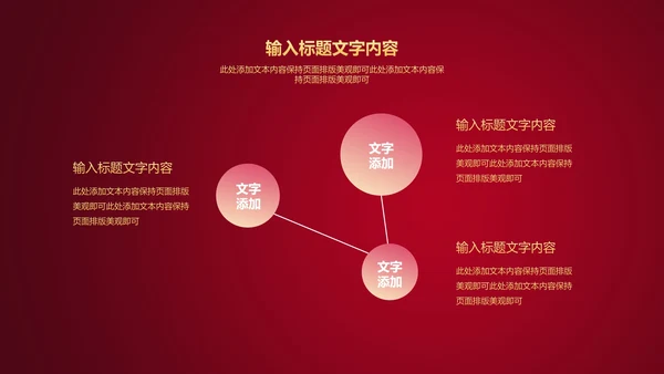 红色水彩风公司开门红庆典PPT模板