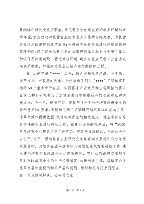 机关作风建设的整改工作计划.docx